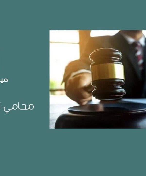 محامي تركات في جدة