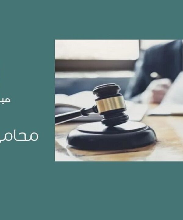 محامي في جدة