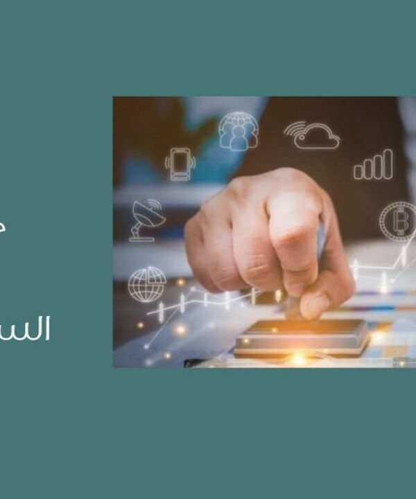 السجل التجاري