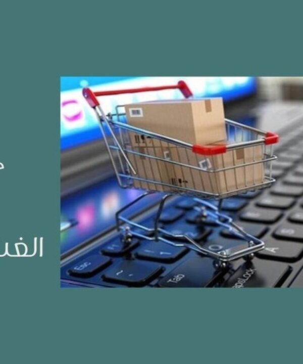 الغش التجاري