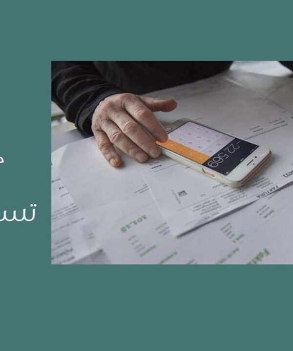 تسوية الديون