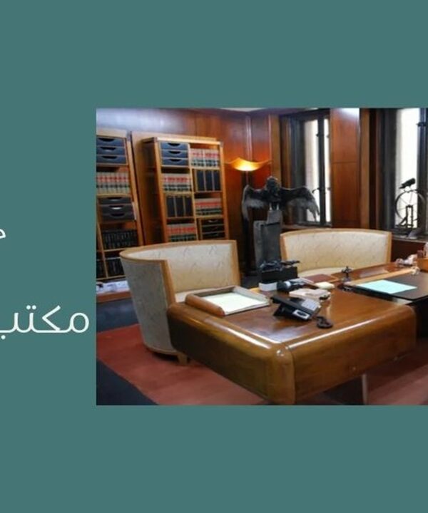 مكتب محاماة في جدة