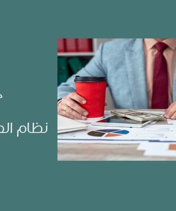 نظام العمل السعودي