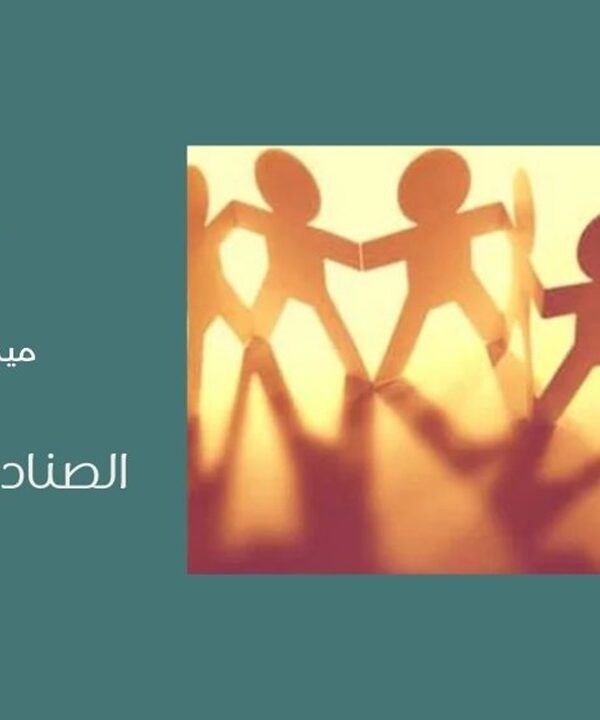 الصناديق العائلية