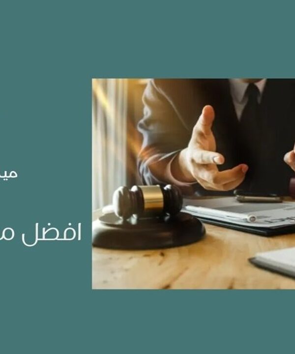 أفضل موثق في جدة