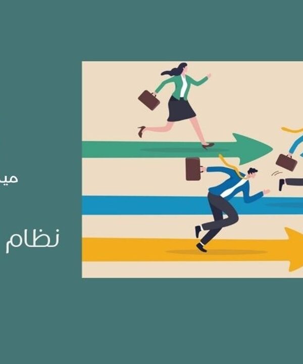 نظام المنافسة