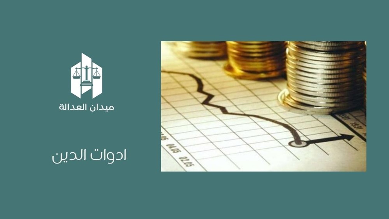 ادوات الدين