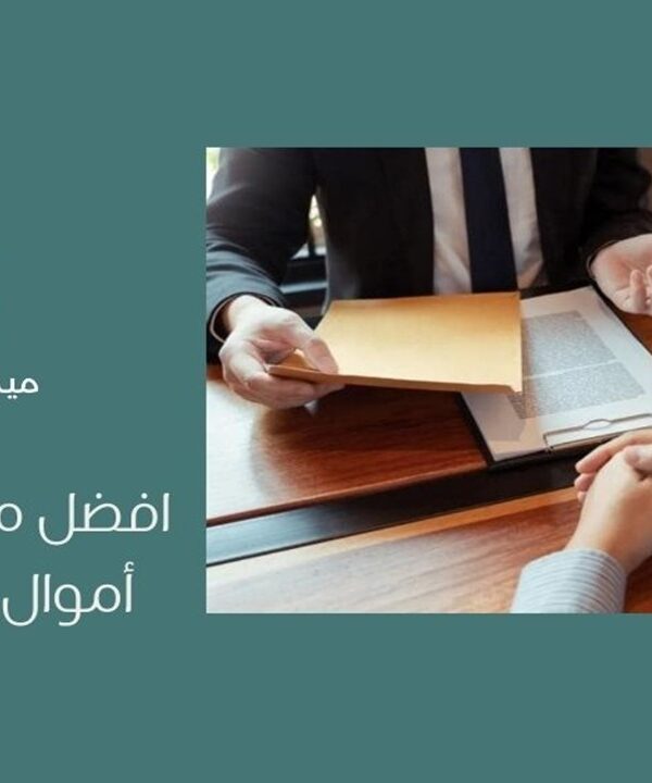 أفضل محامي غسيل أموال في الرياض