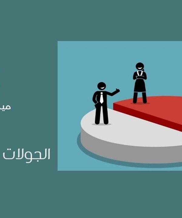 الجولات الاستثمارية