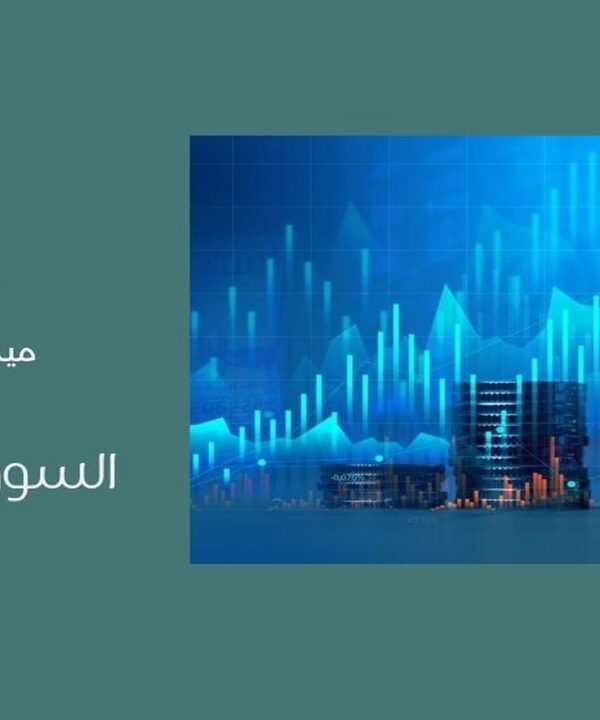 السوق الموازية