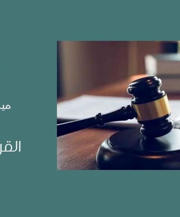 القرار الإداري