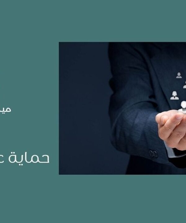 حماية عملاء البنوك