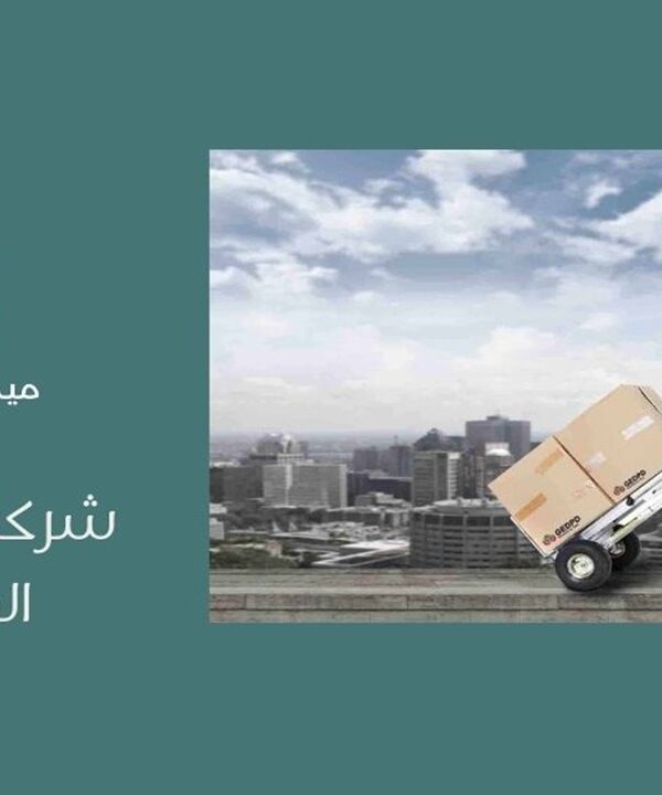 شركات توصيل الطلبات