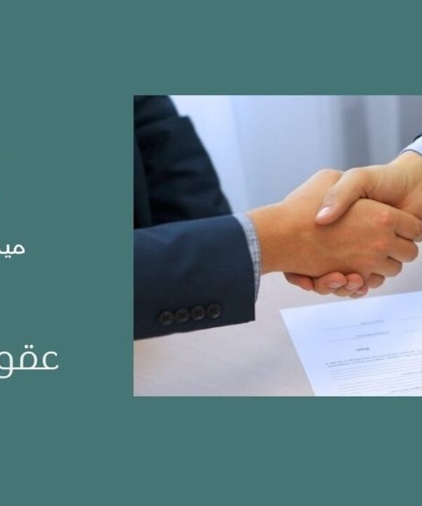 عقود التوزيع