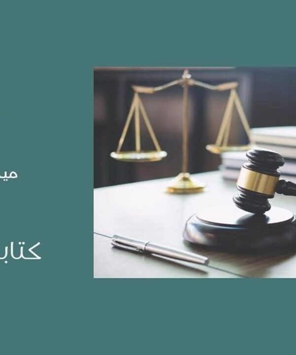 كتابة الوصية