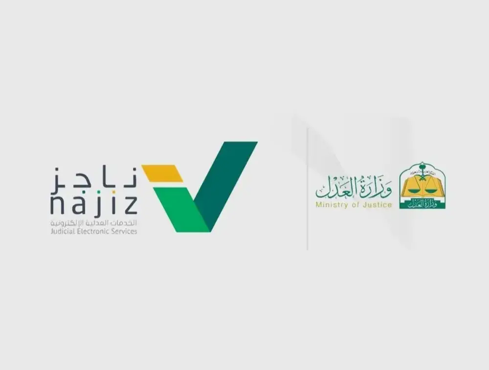 خدمات المحامين السعوديين