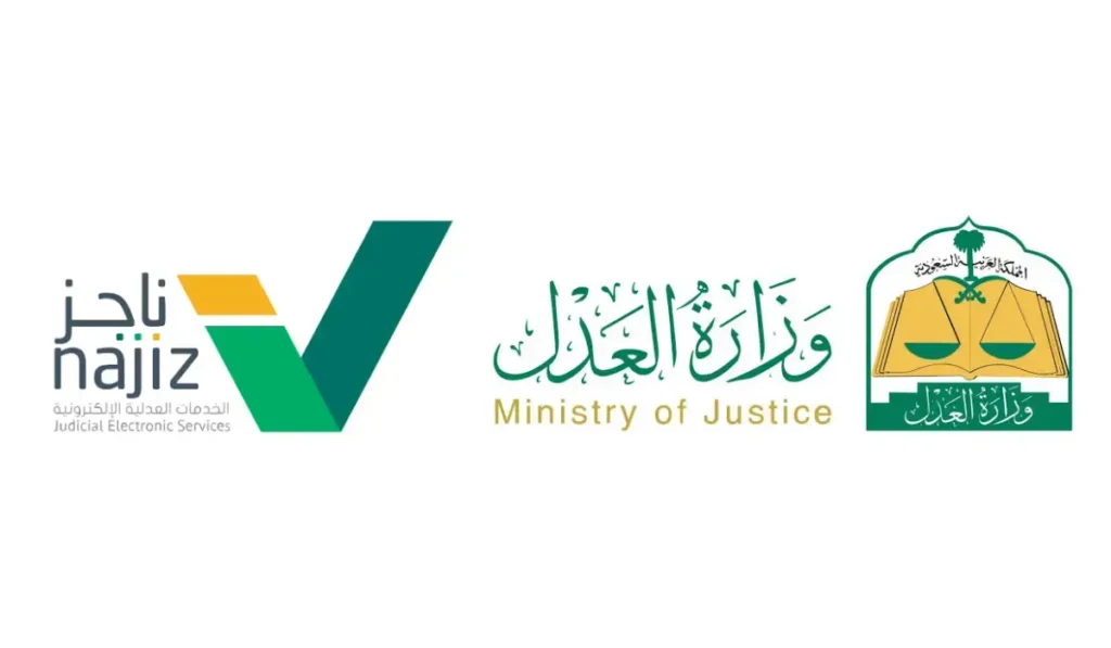 ناجز محامين