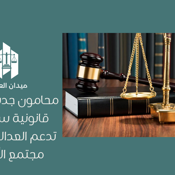 محامون جدة